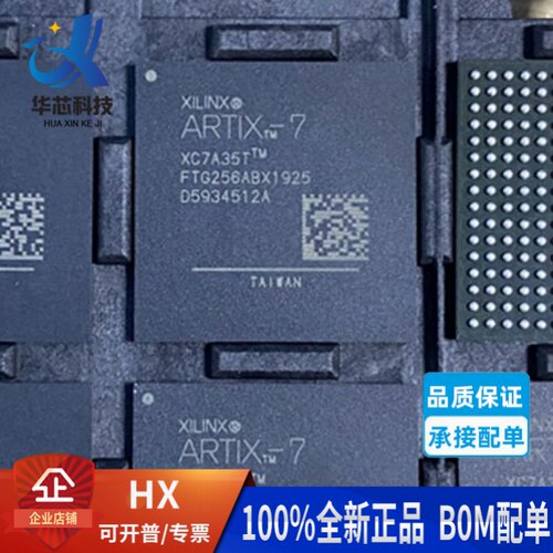 XC7A35T-2FTG256I可编程逻辑