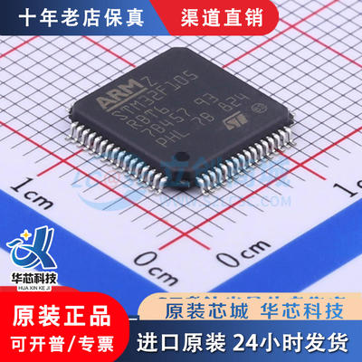 STM32F105RBT6LQFP-64全