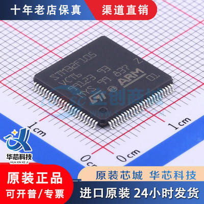 STM32F105VCT6  LQFP-100 全新原装正品  优势低价 渠道直售现货