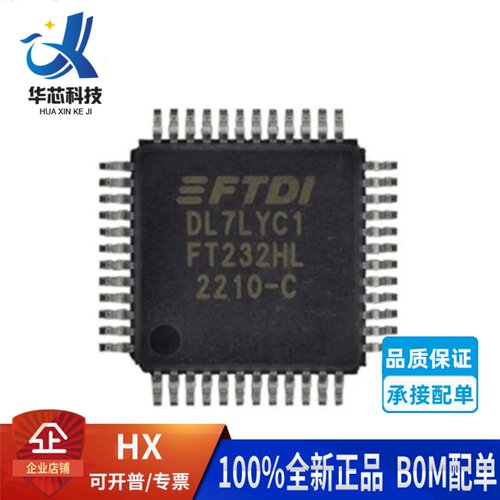 FT232HL-REEL FT232HL 贴片LQFP-48 USB转换接口芯片IC