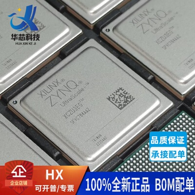 XCZU3EG-2SFVC784I可编程逻辑