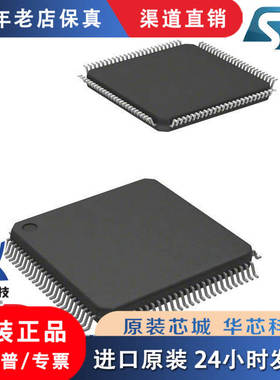 STM32F767VGT6封装LQFP-100全新原装正品 优势低价 渠道直售现货