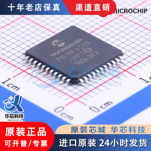 PIC18F4520-I/PT 封装 TQFP-44 全新原装 渠道直销 现货直拍