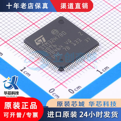STM32H7B0VBT6   LQFP-100  全新原装正品 优势低价 渠道直售现货