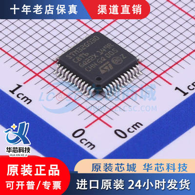 STM32G0C8T6原装芯片LQF