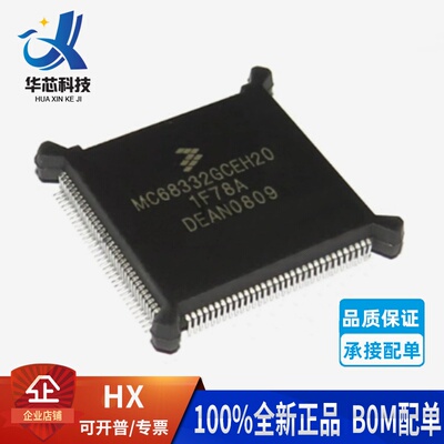MC68332GCEH2032位微控制器