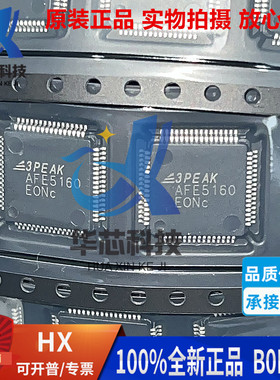 TPAFE5160SI08-QP7R 8通道16位转换器CL1606 集成电路