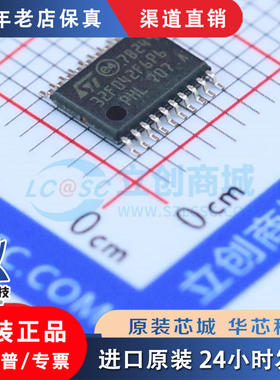 STM32F042F6P6  STM32F042F6P6TR  TSSOP-20  全新原装正品现货