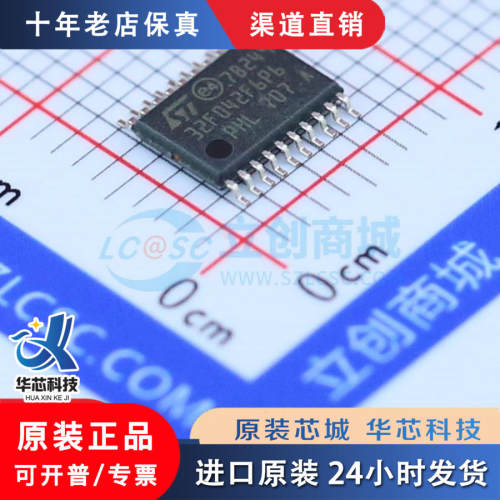 STM32F046P6ROP-全新原装