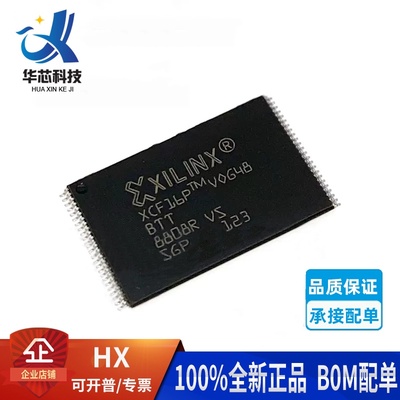 XCF16PVOG48C配置用存储器