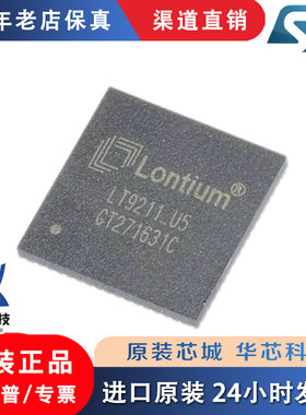 LT9211-U5 封装 QFN-64 全新原装 渠道直销 现货直拍