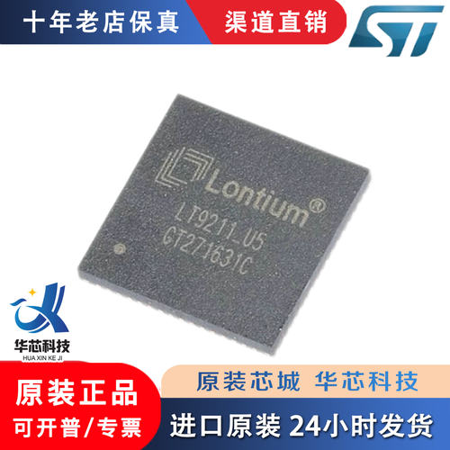 LT9211-U5封装QFN-64全新原装