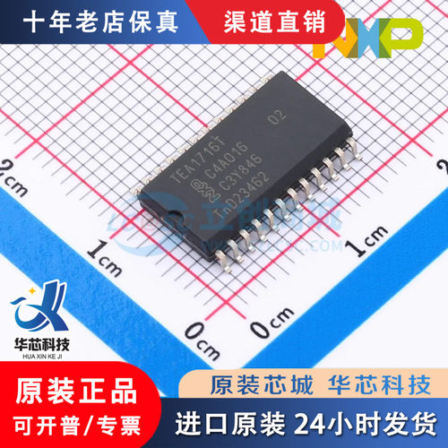 TEA1716T/2 TEA1716T/2,518 封装: SO-24 全新原装渠道直售直拍