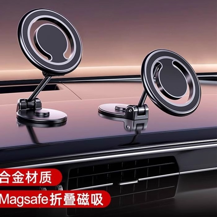 车载手机支架磁吸时尚折叠2023