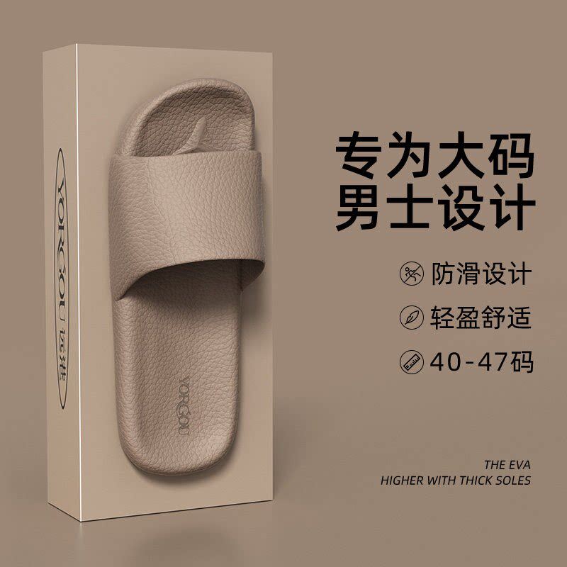 远港大码男士拖鞋夏季居家室内浴室洗澡防滑防臭EVA家居凉拖4647