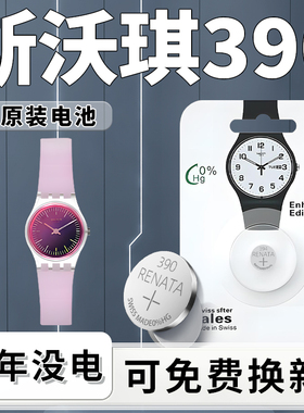 适用于斯沃琪手表电池swatch原装专用390电子SR1130SW女士男石英表更换battery纽扣小颗粒通用进口配件用品