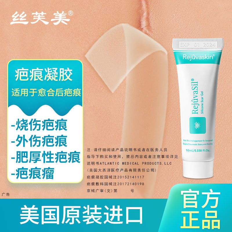 丝芙美剖腹产疤痕修复医用硅酮凝胶汉手术后除刨莎祛去膏刨疤痕贴