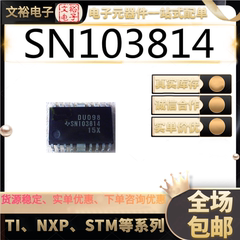 Máy tính ô tô SN103814 TI chính hãng dễ bị chip xử lý chức năng IC chức năng của ic 555 chức năng của ic