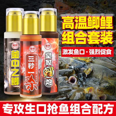 高温黑坑野钓鲫鱼鲤鱼小药开口剂