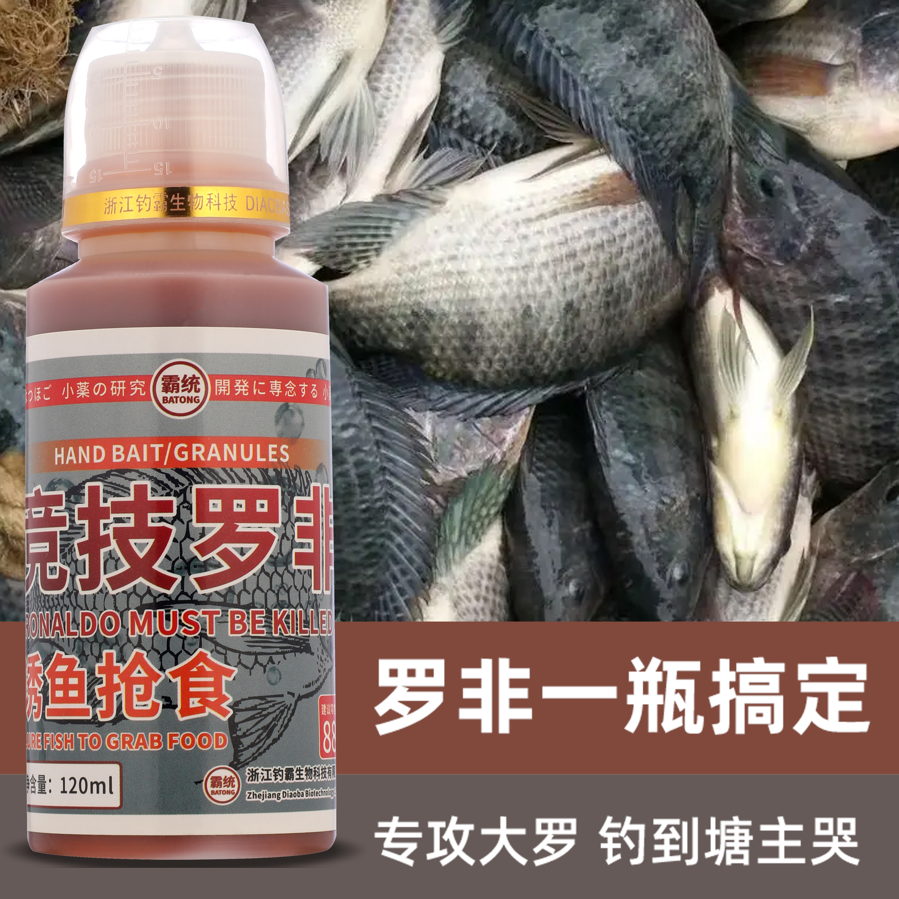 专攻罗非钓鱼小药一瓶搞定广东广西云南福建黑坑野钓大罗非鱼专用,户外/登山/野营/旅行用品,活饵/谷麦饵等饵料,淘宝优惠券,粉丝福利购,淘宝优惠卷