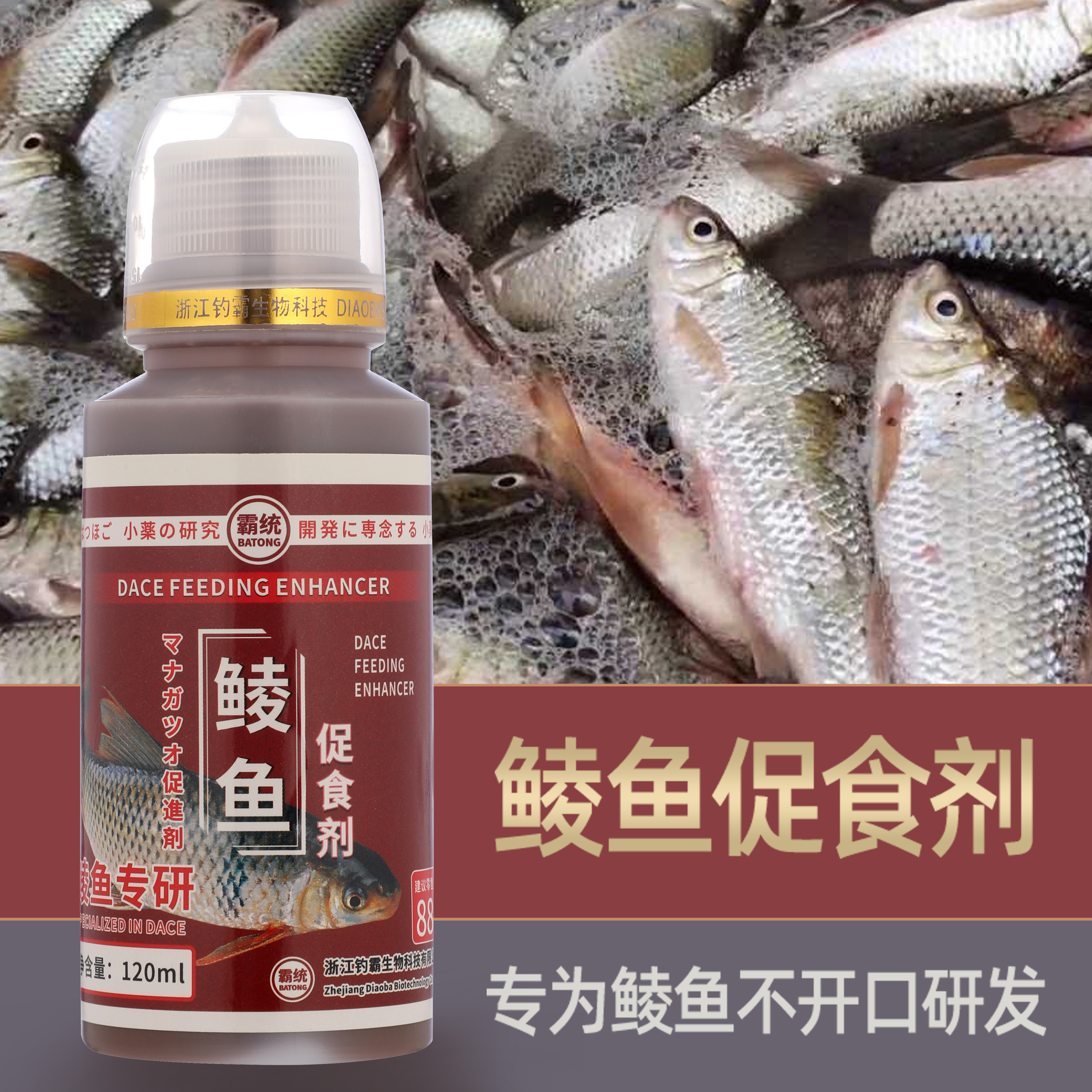 鲮鱼专用小药土诱鱼开口剂