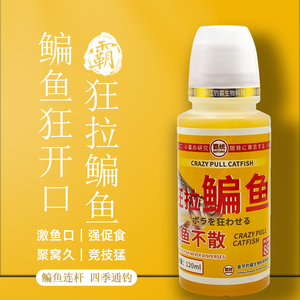 鳊鱼扁鱼专用钓鱼小药添加剂黑坑野钓水库窝料饵料添加剂诱鱼剂