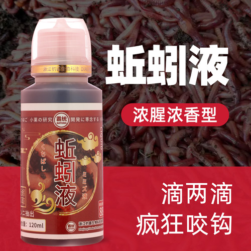 低温促食剂高浓度浓缩蚯蚓液