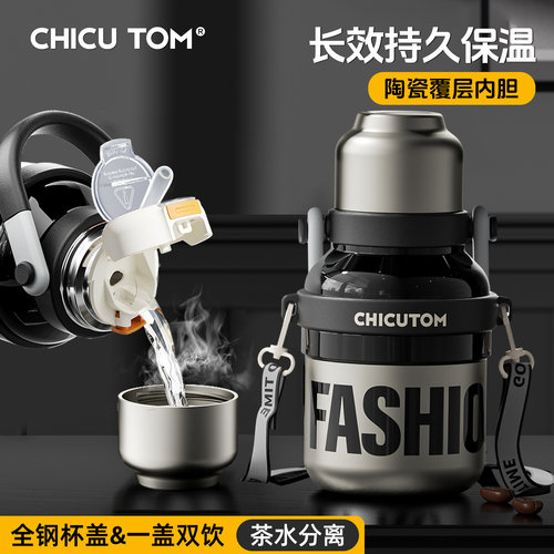 moc保温杯大容量丨户外办公丨