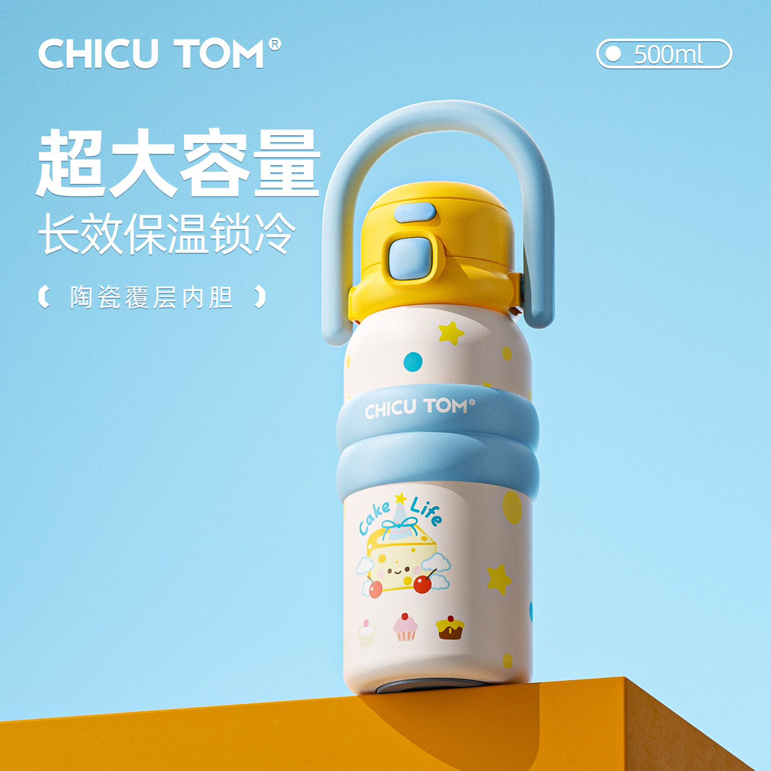 moc儿童保温杯学生上学专用吸管杯子大容量2025年高颜值水杯女生