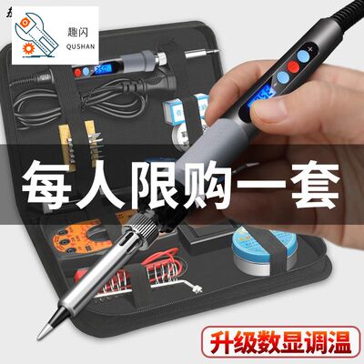 烙电铁组合套装学生用小型内热式芯diy套件洛铁电路板焊接电烙笔