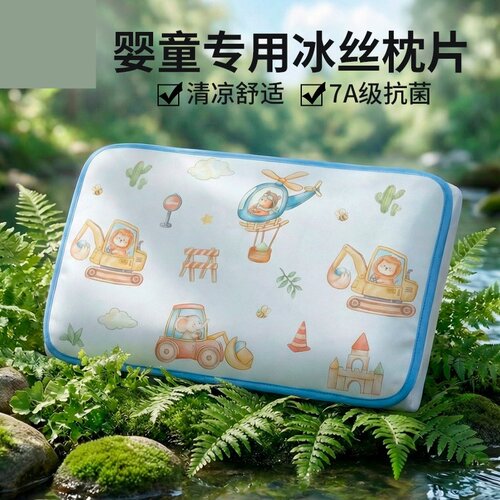 凉席枕头套夏季幼儿园儿童冰丝枕片宝宝枕巾枕头皮内胆套枕套凉枕