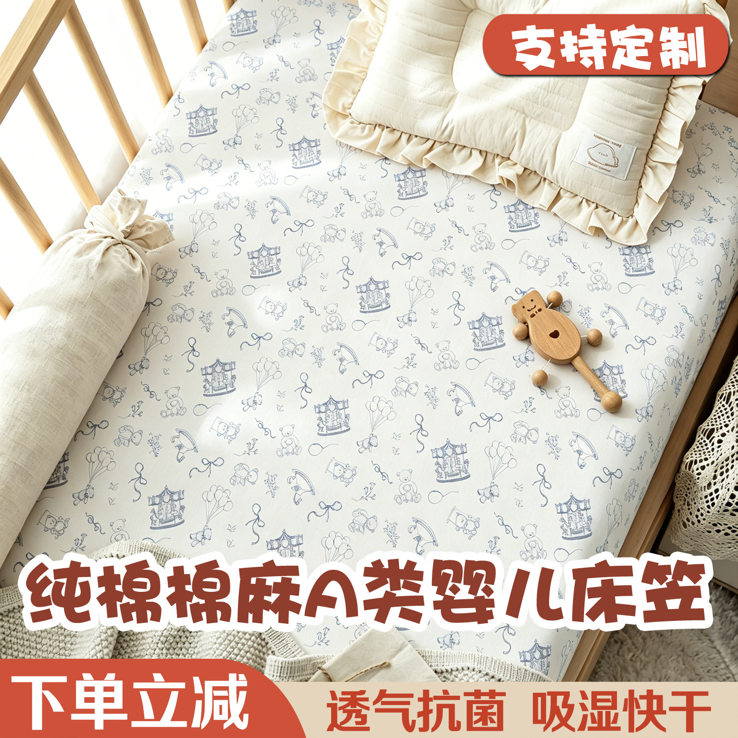 婴儿床笠拼接床专用床单a类