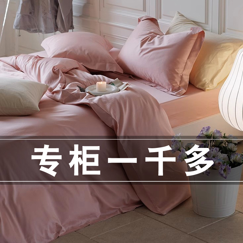 四件套全棉60支100纯棉床品床上纯色床笠款床单被套四季通用粉色