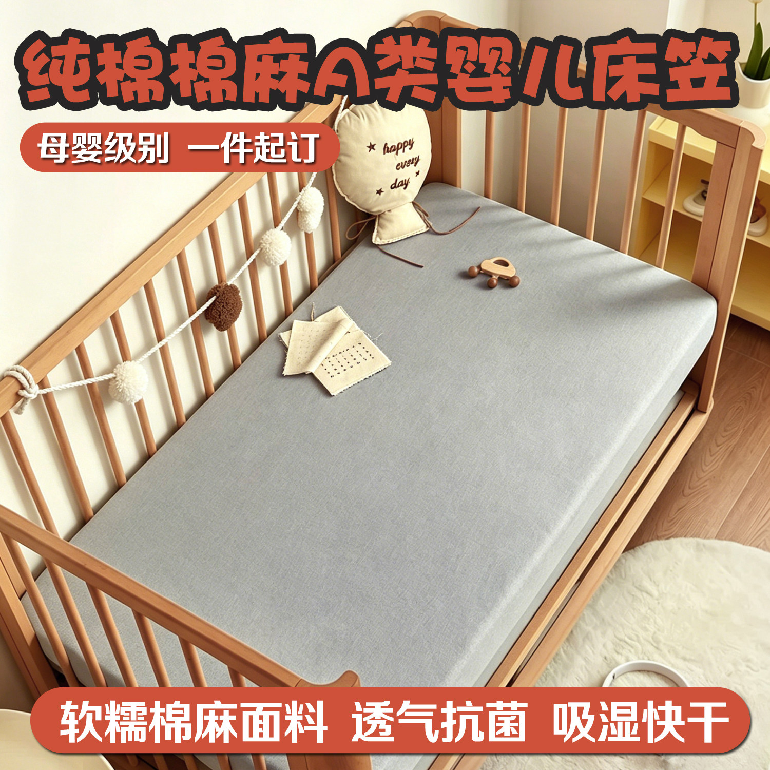 宝宝婴儿床笠拼接床专用床单a类新生纯棉床垫防水隔尿母婴级夏季