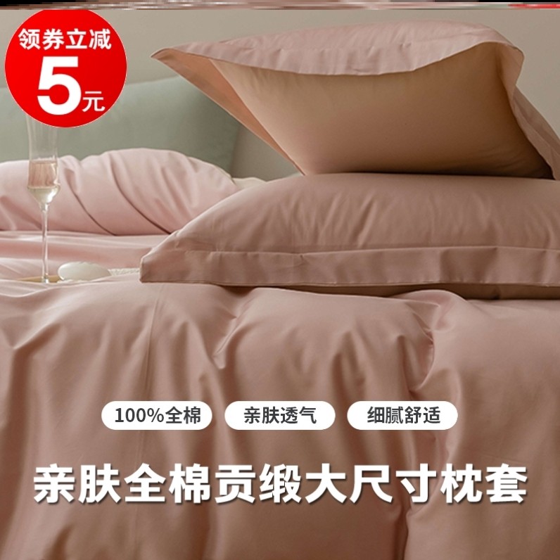 大枕套纯棉100全棉一对装大尺寸枕头套50x80粉色60x90酒店用大号