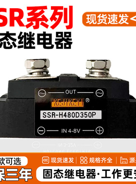 适用西子固态继电器SSRH380D 480D85P 125 190 240 350 400P 500P
