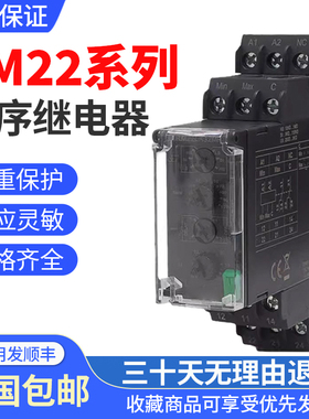 相序保护器继电器RM22TG20缺相相不对称RM22TR33三相监测相序