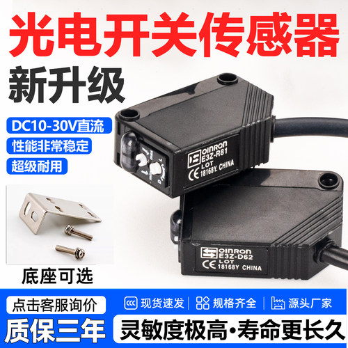 E3Z光电开关NPNPNP激光传感器