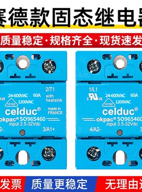 适用赛德CELDUC固态继电器SO965460 7460 8470 7860 945460 63460