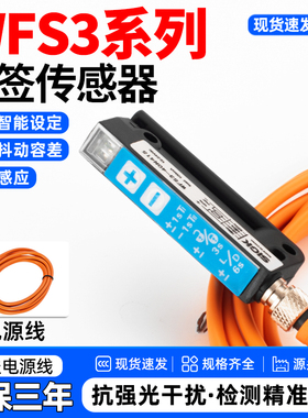 适用SICK西克WFS3-40N415标签传感器纸槽型/检测不干胶包装贴标机