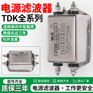 2215 2210 2220电压250V 00U TDK电源滤波器EMC交流电源线ZAC2205