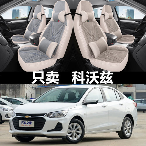 全包亚麻科沃兹四季通用