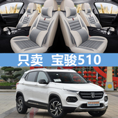 17年宝骏510专用汽车座套卡通全包亚麻坐垫四季 2019款 通用座垫