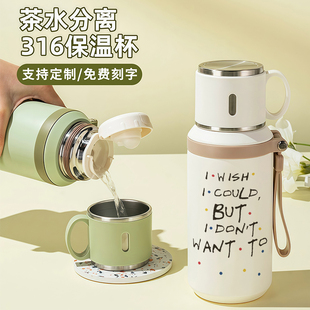 老友记周边316保温杯女生小巧家用水杯创意个性大容量男学生杯子