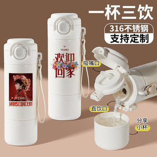 华晨宇316保温杯周边同款应援演唱会车载水杯男好看学生杯子女生