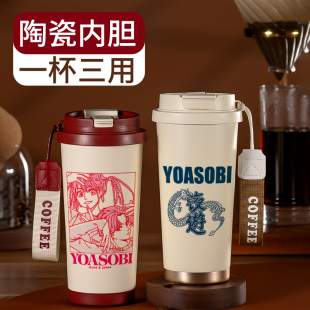 yoasobi316保温杯女生新款 定制杯子 水杯音乐组合演唱会周边同款