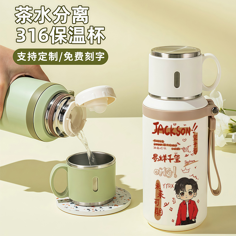 TFBOYS316保温杯同款周边