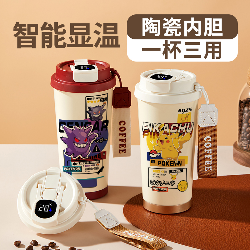 皮卡丘智能咖啡保温杯女生