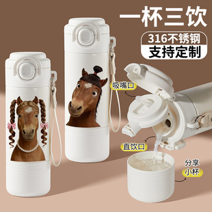 马年搞笑316保温杯女款可爱情侣快乐小马水杯情侣个性大学生杯子