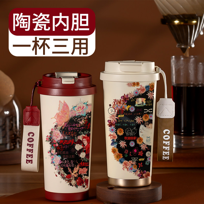 华晨宇周边316咖啡保温杯图片